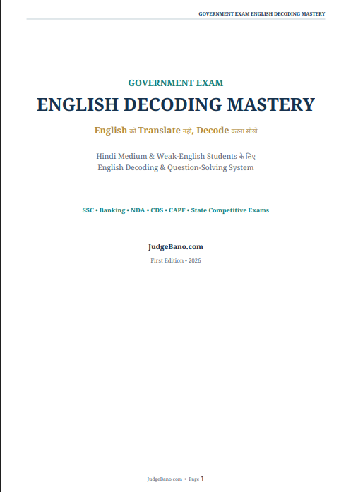 Government Exam English Decoding Mastery – Hindi Medium & Weak English Students के लिए best ebook